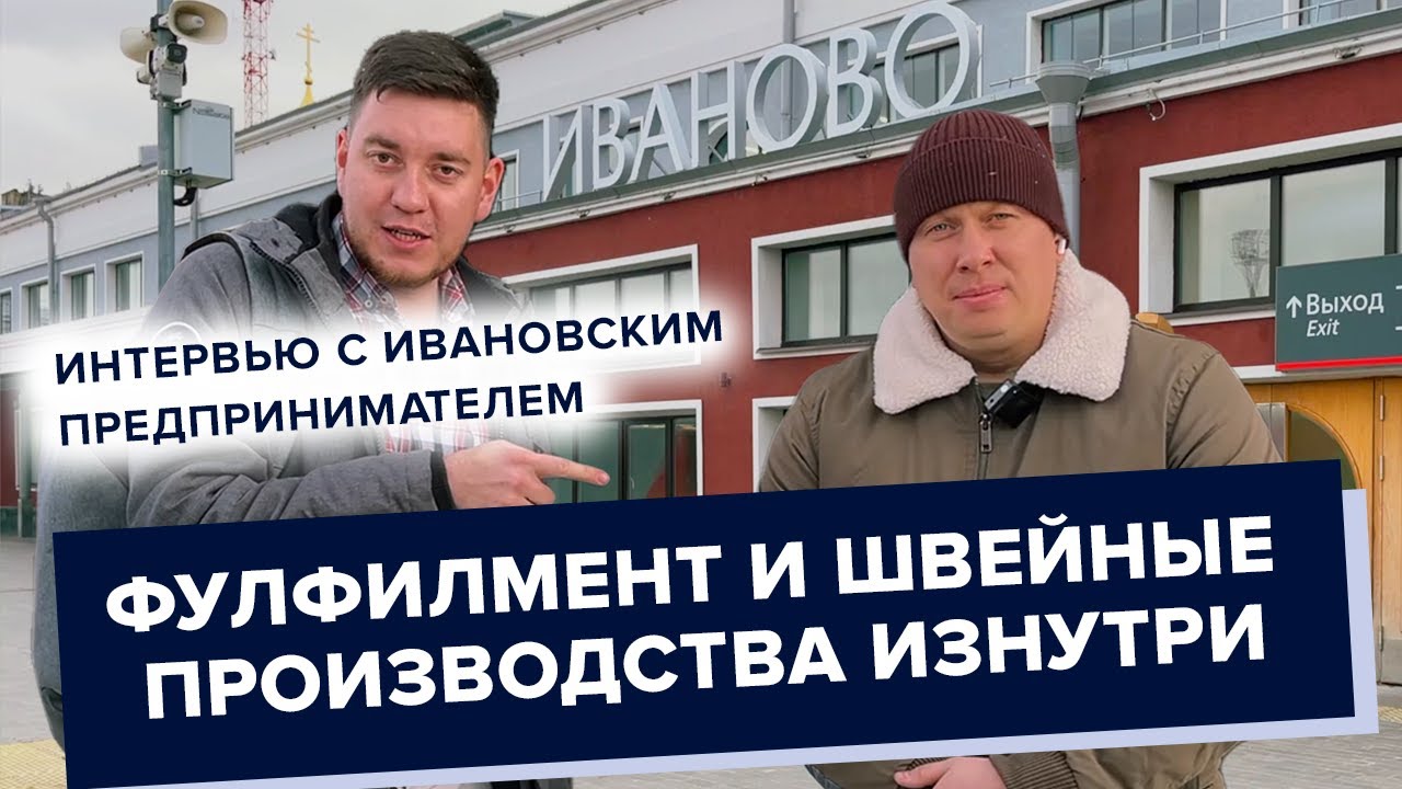 Большое интервью с Дмитрием Стаценко.