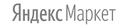 Яндекс Маркет